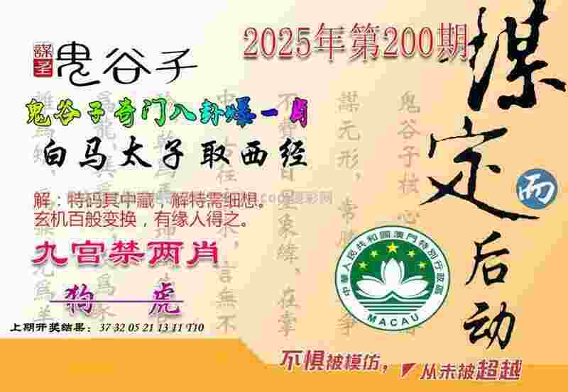 7777788888新跑马手机版下载官方版-7777788888管家婆王中王佛祖天书官方手机版客户端v9   .61   .436   -2278安卓网